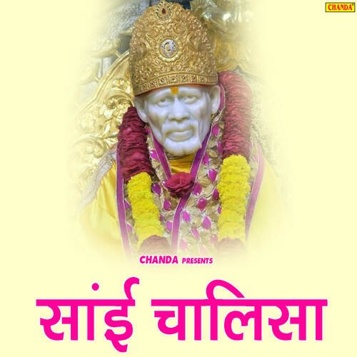 Sai Chalisa Part 4