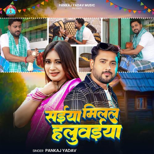 Saiya Milal Haluwaiya