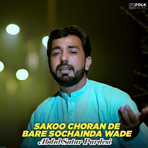 Sakoo Choran De Bare Sochainda Wade