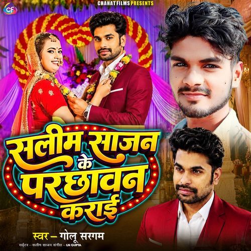 Salim Sajan Ke Parchhavan Karai