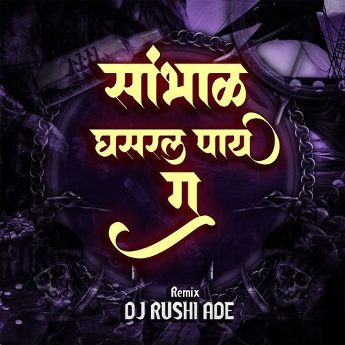 Sambhal Ghasarl Pay Ga (Dj Rushi ADE)