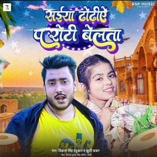 Saniya Dhodiye Pa Roti Belata
