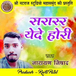 Sararar Yede Hori (Holi Geet)-FFEhfRdmYF8