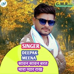 Savanavan Baras Mara