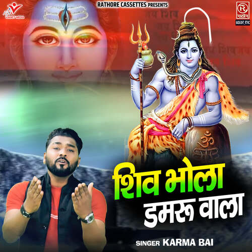 Shiv Bhola Damru Wala