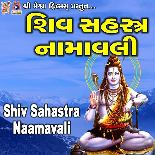 Shiv Sahastra Naamavali
