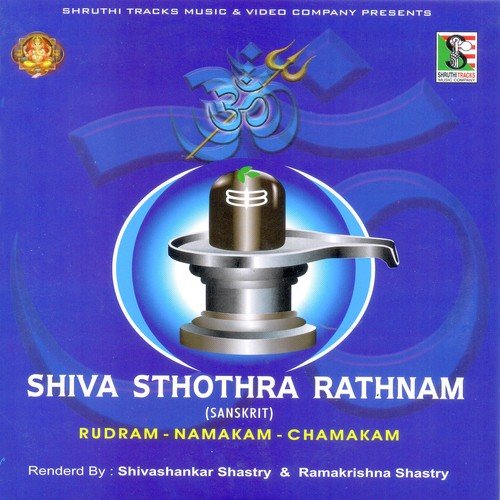 Ganapathi Dhyanam & Rudram- Namakam- Chamakam