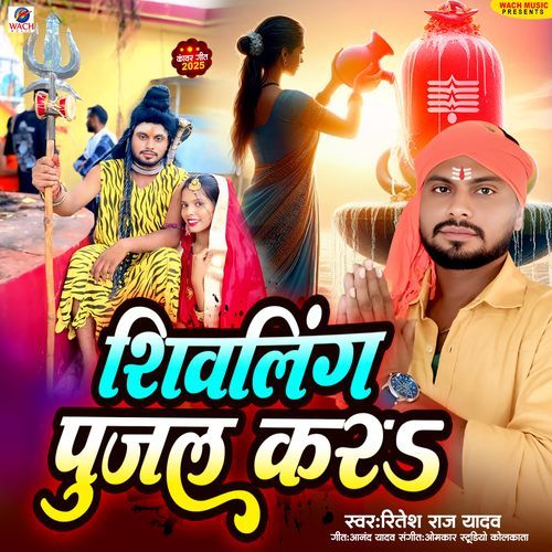 Shivling Pujal Kar