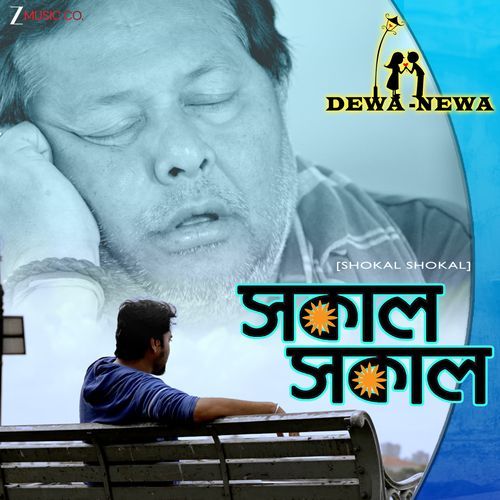 Shokal Shokal (From "Dewa Newa")