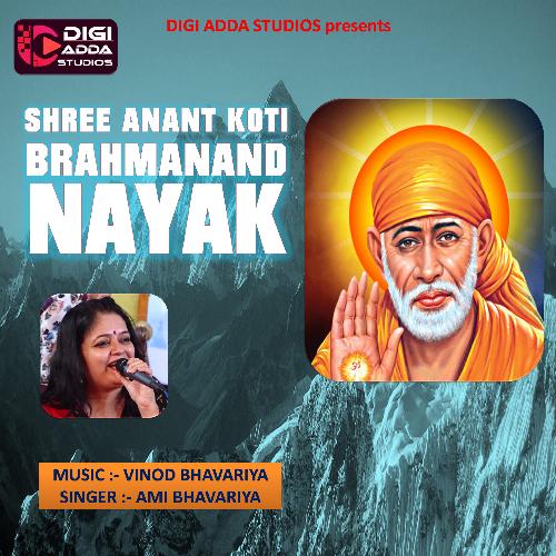 Shree Anant Koti Brahmanand Nayak