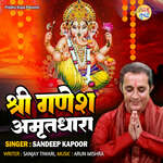 Shri Ganesh Amritdhara