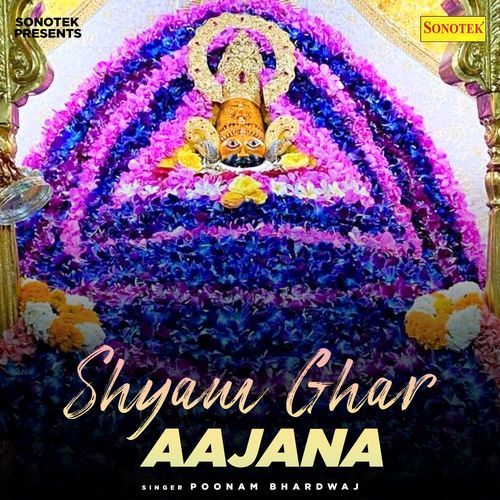 Shyam Ghar Aajana