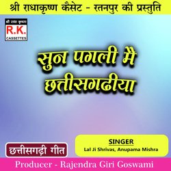 Sun Pagli Mai Chhattisgarhiya (Best Cg Song)-QV44fxYHYEs