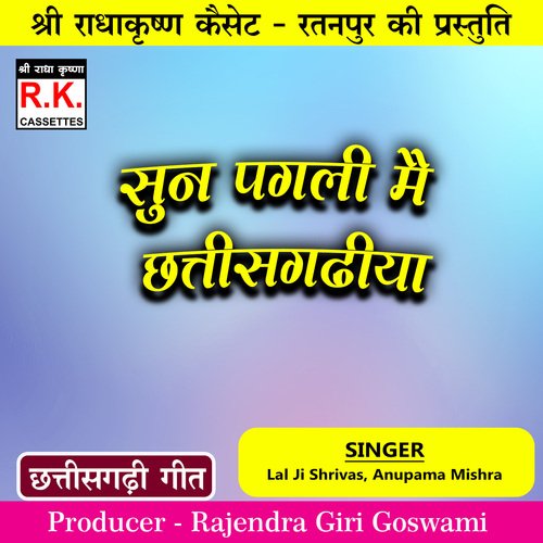 Sun Pagli Mai Chhattisgarhiya (Best Cg Song)