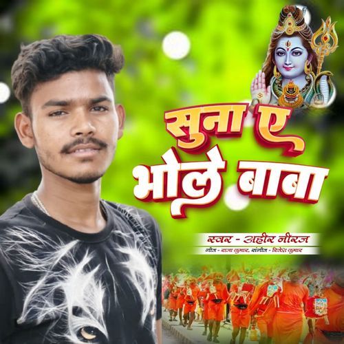 Suna Ho Bhola Baba