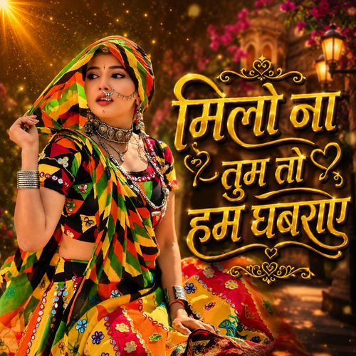 मिलो ना तुम तो हम घबराए | Superhit Romantic Song | 90s Old Is Gold Hindi Songs