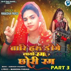 Tari Haru Dj Layo Ram Chori Ram Part 3-IT4iBzVmdH0