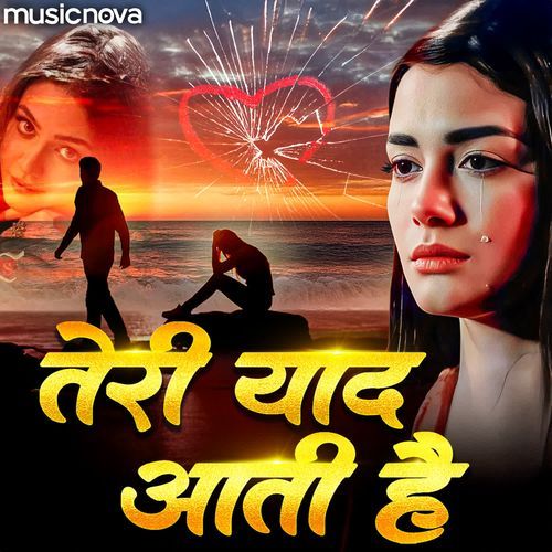 Teri Yaad Aati Hai