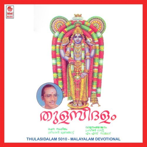 Thulasidalam