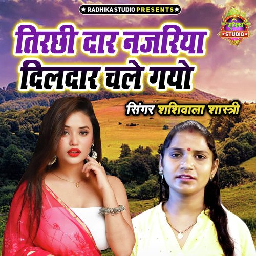 Tirchi Daar Nazariya Dildar Chale Gayo