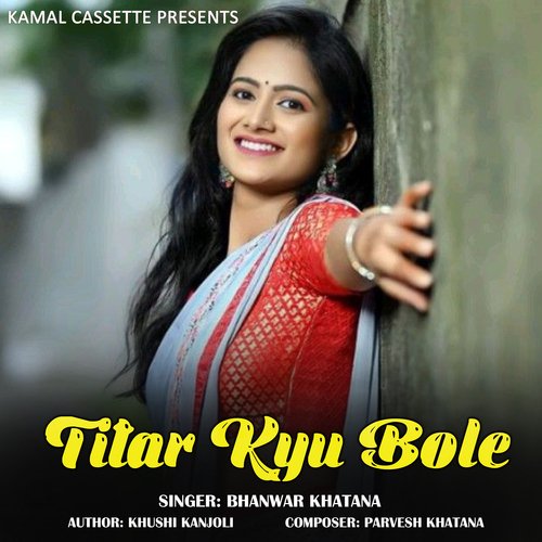 Titar Kyu Bole