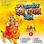 Top 10 Paramparik Devi Pachra Geet (Vol.1)