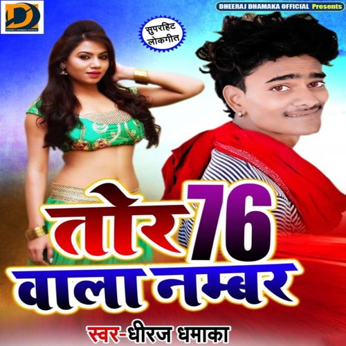 Tor 76 Wala Nambar