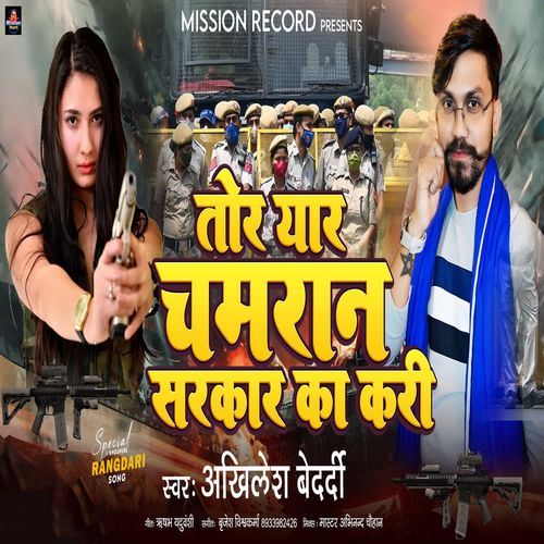 Tor Yaar Chamraan Sarkar Ka Kari