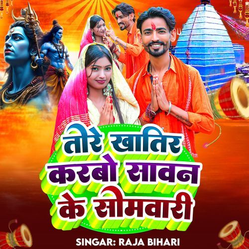 Tore Khatir Karbo Savan Ke Sombari