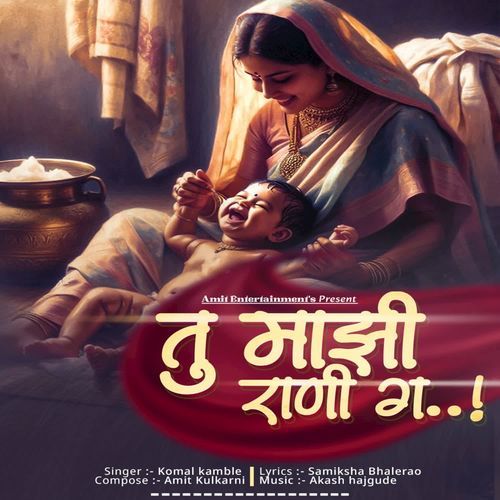 Tu Mazi Rani G