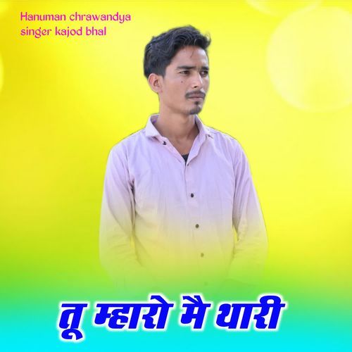Tu Mharo M Thari