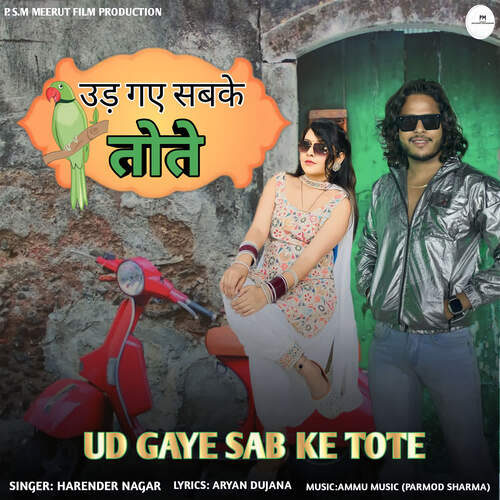 Ud Gaye Sab Ke Tote