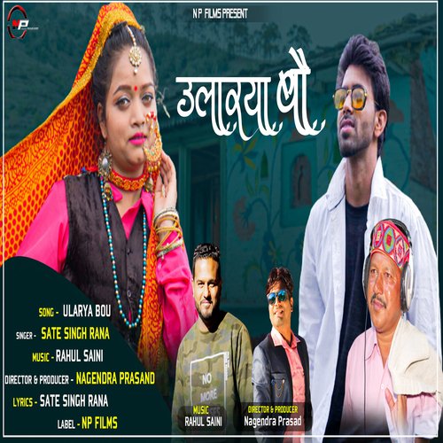 Ularya Bou (Garhwali Song)