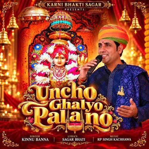 Uncho Ghalyo Palano