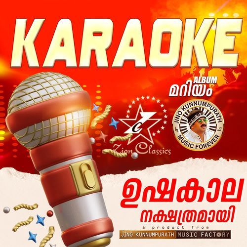Ushakala (Mariyam) - Karaoke