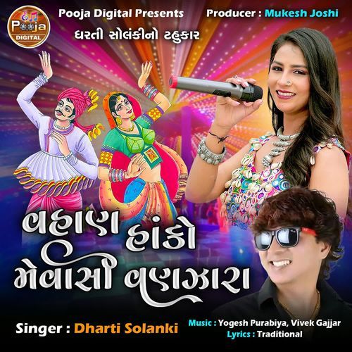 Van Hanko Mevashi Vanzara