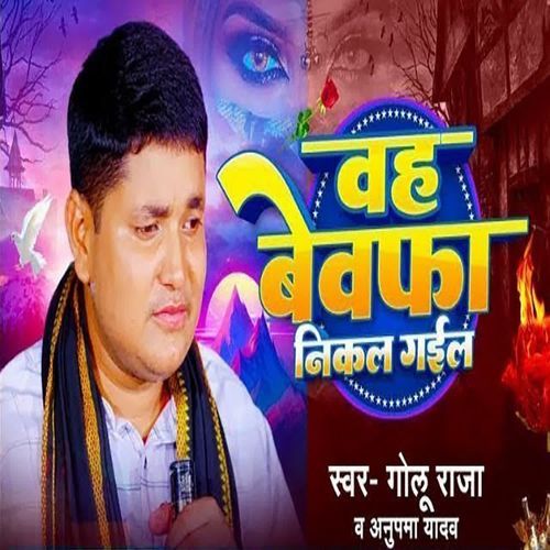 Wah Bewfa Nikal Gail