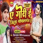 Ye Gori e Jila Gopalganj (Bhojpuri song)