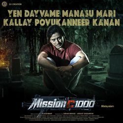 Yen Dayvame Manasu Manasu Mari Kallay Povu (From &quot;Mission C 1000&quot;)-EhoeYx1XeUc