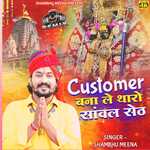 customer bnale tharo sawal seth artwork