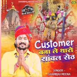 customer bnale tharo sawal seth by Shambhu Meena