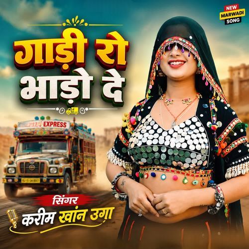 gadi ro bhadho de
