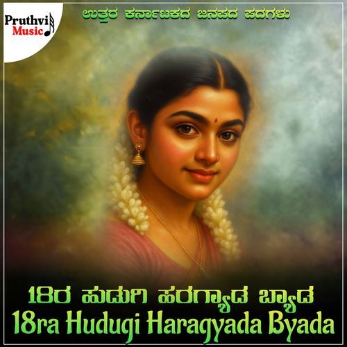 18ra Hudugi Haragyada Byada