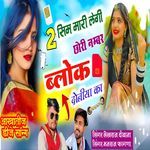 2 sim mari legi chhori Number Block Doniya Ka