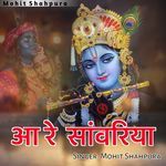 Aa Re Sanwariya Krishna Bhajan Mohit Shahpura