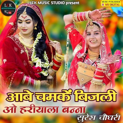 Aabe Chamke Bijali O Hariyala Banna