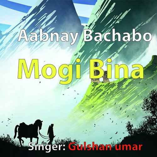 Aabnay Bachabo Mogi Bina