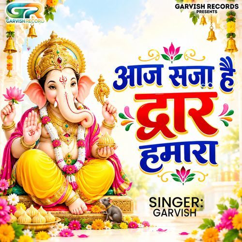 Aaj Saja Hai Dwar Hamara