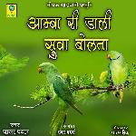 Aamba Ri Dali Suva Bolta