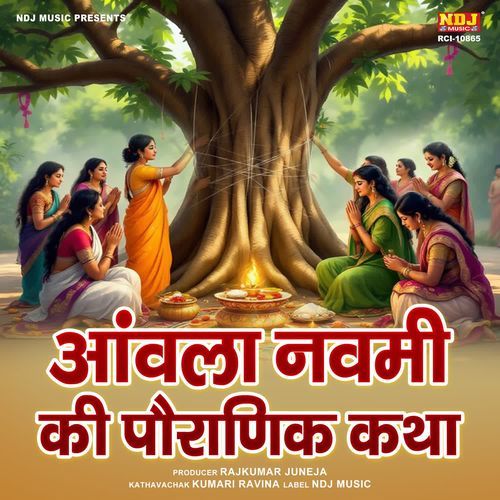 Aanwala Navmi Ki Pouranik Katha
